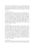 [가족상담 및 치료] 가족치료 이론 중 본인의 마음에 드는 이론 하나를 선택하여 설명하고, 그 이유를 기술하시오-4