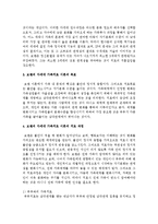 [가족상담 및 치료] 가족치료 이론 중 본인의 마음에 드는 이론 하나를 선택하여 설명하고, 그 이유를 기술하시오-5