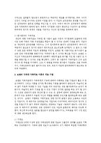 [가족상담 및 치료] 가족치료 이론 중 본인의 마음에 드는 이론 하나를 선택하여 설명하고, 그 이유를 기술하시오-6