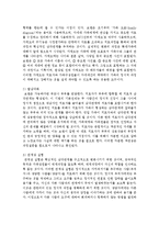 [가족상담 및 치료] 가족치료 이론 중 본인의 마음에 드는 이론 하나를 선택하여 설명하고, 그 이유를 기술하시오-7