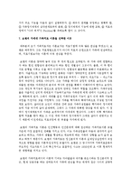 [가족상담 및 치료] 가족치료 이론 중 본인의 마음에 드는 이론 하나를 선택하여 설명하고, 그 이유를 기술하시오-9