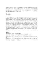[가족상담 및 치료] 가족치료 이론 중 본인의 마음에 드는 이론 하나를 선택하여 설명하고, 그 이유를 기술하시오-10