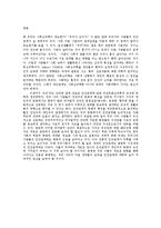 세종대 사회심리학 사회생활과 자기 자기기능과 인상형성 대인지각과 귀인 사회생활속의 추론과 판단 태도와 태도변화 요약 및 느낀점-7