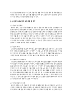 [사회복지정책론] 노인장기요양보험에 대한 리포트를 제출하시오-4