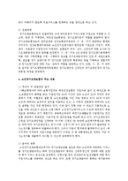 [사회복지정책론] 노인장기요양보험에 대한 리포트를 제출하시오-5
