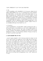 [사회복지정책론] 노인장기요양보험에 대한 리포트를 제출하시오-6