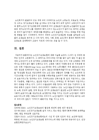[사회복지정책론] 노인장기요양보험에 대한 리포트를 제출하시오-7