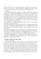 특정영양소 및 식품(염분, 단 음식, 우유, 지방, 패스트푸드 등) 2가지를 골라 과잉섭취에 대해 그 원인과 증상, 지도방법을 서술하시오-3