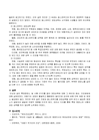 특정영양소 및 식품(염분, 단 음식, 우유, 지방, 패스트푸드 등) 2가지를 골라 과잉섭취에 대해 그 원인과 증상, 지도방법을 서술하시오-4