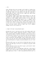 보건영양3C)종종‘어떤 식품을 많이 먹으면 무슨 병에 걸린다’라는 말을 듣는데, 과학적인 근거가 있는지를 평가-2