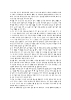 보건영양3C)종종‘어떤 식품을 많이 먹으면 무슨 병에 걸린다’라는 말을 듣는데, 과학적인 근거가 있는지를 평가-3