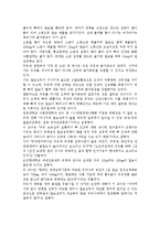 보건영양3C)종종‘어떤 식품을 많이 먹으면 무슨 병에 걸린다’라는 말을 듣는데, 과학적인 근거가 있는지를 평가-4