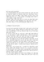 보건영양3C)종종‘어떤 식품을 많이 먹으면 무슨 병에 걸린다’라는 말을 듣는데, 과학적인 근거가 있는지를 평가-6