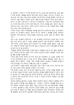 보건영양3C)종종‘어떤 식품을 많이 먹으면 무슨 병에 걸린다’라는 말을 듣는데, 과학적인 근거가 있는지를 평가-7