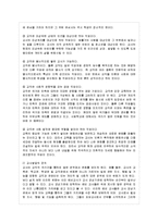 [영유아교사론 A형] 영유아교사의 발달단계에 따른 특성 및 관심사를 설명하고, 교사의 발달~-3