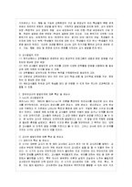 [영유아교사론 A형] 영유아교사의 발달단계에 따른 특성 및 관심사를 설명하고, 교사의 발달~-4