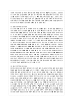 [영유아교사론 A형] 영유아교사의 발달단계에 따른 특성 및 관심사를 설명하고, 교사의 발달~-5