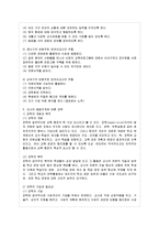 [영유아교사론 A형] 영유아교사의 발달단계에 따른 특성 및 관심사를 설명하고, 교사의 발달~-8