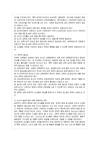 [영유아교사론 A형] 영유아교사의 발달단계에 따른 특성 및 관심사를 설명하고, 교사의 발달~-9