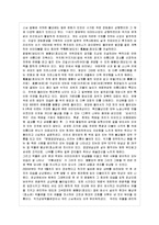 [일본명작기행 공통] 상상의 일본문학기행문 쓰기-2