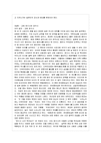 [일본명작기행 공통] 상상의 일본문학기행문 쓰기-3