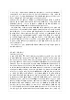 [일본명작기행 공통] 상상의 일본문학기행문 쓰기-4