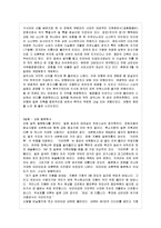 [일본명작기행 공통] 상상의 일본문학기행문 쓰기-5