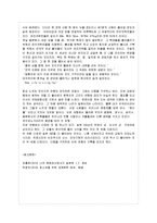 [일본명작기행 공통] 상상의 일본문학기행문 쓰기-6