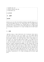 [영아발달] 양육부담의 경감을 통해 저출산을 감소시키기 위한 우리나라 정부지원정책 중 한 가지 정책-2