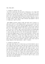 [영아발달] 양육부담의 경감을 통해 저출산을 감소시키기 위한 우리나라 정부지원정책 중 한 가지 정책-4