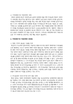 [영아발달] 양육부담의 경감을 통해 저출산을 감소시키기 위한 우리나라 정부지원정책 중 한 가지 정책-5