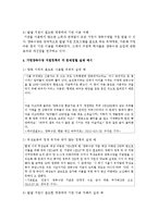 [영아발달] 양육부담의 경감을 통해 저출산을 감소시키기 위한 우리나라 정부지원정책 중 한 가지 정책-6