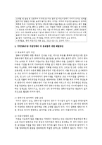 [영아발달] 양육부담의 경감을 통해 저출산을 감소시키기 위한 우리나라 정부지원정책 중 한 가지 정책-7