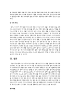 [영아발달] 양육부담의 경감을 통해 저출산을 감소시키기 위한 우리나라 정부지원정책 중 한 가지 정책-8