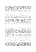 [유아교육개론D형]유아교육의 개념에 대해 논하고, 교육활동 계획안과 운영에 대하여 보고 느낀점 서술-3