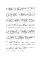 [유아교육개론D형]유아교육의 개념에 대해 논하고, 교육활동 계획안과 운영에 대하여 보고 느낀점 서술-8