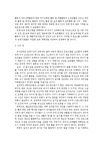[유아교육개론D형]유아교육의 개념에 대해 논하고, 교육활동 계획안과 운영에 대하여 보고 느낀점 서술-10