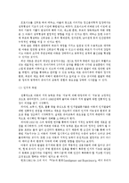 [유아교육개론C형]유아교육의 중요성에 대해 논하고, 유아교육기관에서의 교사의 역할에 대하여 보고 느낀 점 서술-3