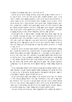 [유아교육개론C형]유아교육의 중요성에 대해 논하고, 유아교육기관에서의 교사의 역할에 대하여 보고 느낀 점 서술-8