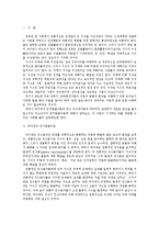 [유아발달 A형]피아제와 비고츠키 이론을 각각 설명 & 두 이론이 시사하는 바를 적용할 수 있는 사례를 들어 설명하시오-2