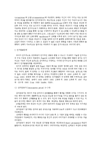 [유아발달 A형]피아제와 비고츠키 이론을 각각 설명 & 두 이론이 시사하는 바를 적용할 수 있는 사례를 들어 설명하시오-4