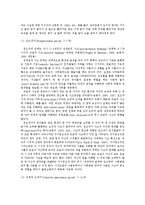 [유아발달 A형]피아제와 비고츠키 이론을 각각 설명 & 두 이론이 시사하는 바를 적용할 수 있는 사례를 들어 설명하시오-5