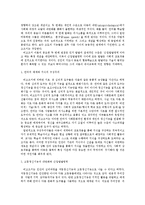 [유아발달 A형]피아제와 비고츠키 이론을 각각 설명 & 두 이론이 시사하는 바를 적용할 수 있는 사례를 들어 설명하시오-7