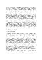 [유아발달 A형]피아제와 비고츠키 이론을 각각 설명 & 두 이론이 시사하는 바를 적용할 수 있는 사례를 들어 설명하시오-8