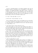 [유아발달 A형]피아제와 비고츠키 이론을 각각 설명 & 두 이론이 시사하는 바를 적용할 수 있는 사례를 들어 설명하시오-9