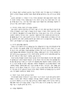 [유아발달 A형]피아제와 비고츠키 이론을 각각 설명 & 두 이론이 시사하는 바를 적용할 수 있는 사례를 들어 설명하시오-10