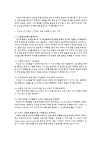 [유아발달 A형]피아제와 비고츠키 이론을 각각 설명 & 두 이론이 시사하는 바를 적용할 수 있는 사례를 들어 설명하시오-11