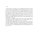 [유아발달 A형]피아제와 비고츠키 이론을 각각 설명 & 두 이론이 시사하는 바를 적용할 수 있는 사례를 들어 설명하시오-12