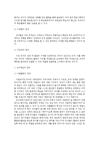 [유아교육개론B형]유아교육의 교수-학습원리에 대해 논하고,유아교육기관의 시설과 환경에 대하여 보고 느낀 점 서술 자료-3