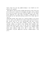 [교육과정 공통]다문화교육과정의 특징에 대하여-7